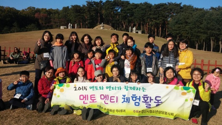 경산청소년상담봉사회, 청소년들과 함께 역사체험활동 실시