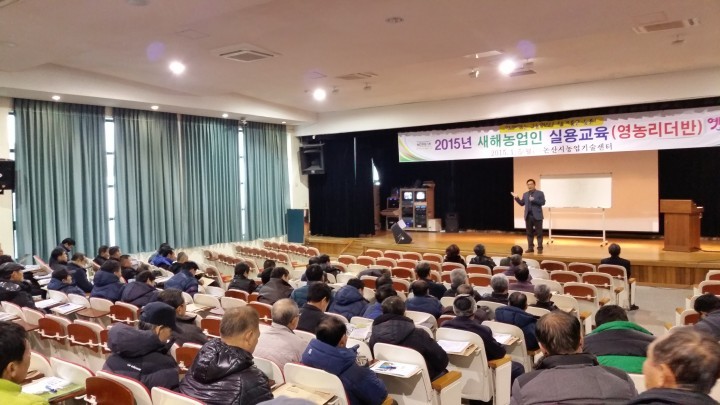 충남농업기술원, 새해 농업인실용 교육 ‘農UP’의 지름길! 