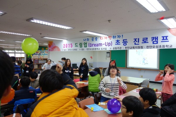 천안오성초, 나의 꿈을 디자인하라!