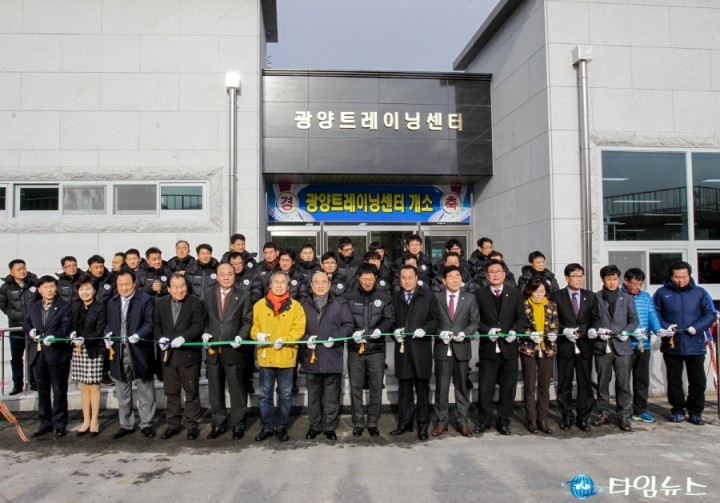 광양시, 최신 시설과 환경 갖춘 광양트레이닝센터 개소