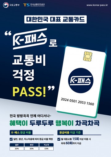 여수시, 10월 1일 시내버스 요금 200원 인상…초중고 100원 버스 유지 