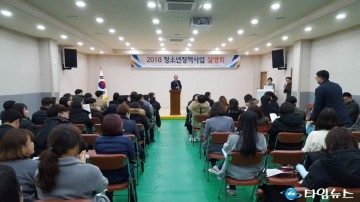 전남청소년활동진흥센터 청소년정책 안내와 소통 설명회 개최