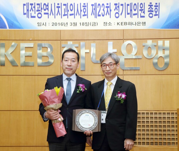 대전시의회 김동섭 의원,  대전시 치과의사회 발전 공로로 감사패 받아!