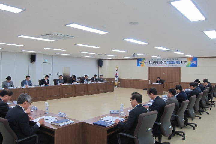 창원시, 제54회 도민체전 최종보고회 개최