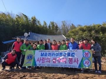 순천시 낙안면에서 사랑의 집수리 봉사 한 남순천라이온스클럽