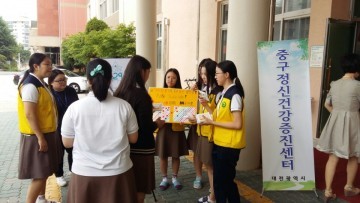 대전 중구, 청소년 생명사랑 캠페인 전개