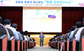 대전 서구, 공직자 대상 ‘청렴 라이브’ 교육 진행