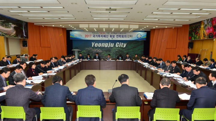 영주시, 국가투자예산 확보 2차 전략회의 개최