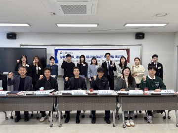 국립한밭대, 제6차 INoCAM 프리-인턴십(Pre-Internship) 매칭데이 실시