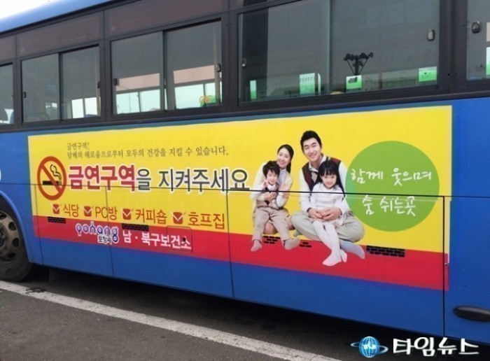 포항시 북구보건소 시내버스 외부 금연 광고 실시