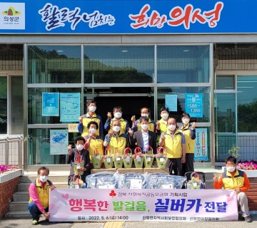 신평면 지역사회보장협의체, 어버이날 맞이 행복한 발걸음 실버카 지원