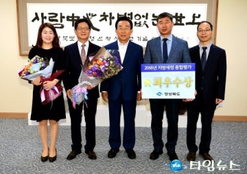 의성군, 2018년 지방세정 종합평가“최우수”수상 쾌거