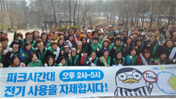 대전 새마을운동대덕구지회, 절전 캠페인 펼쳐