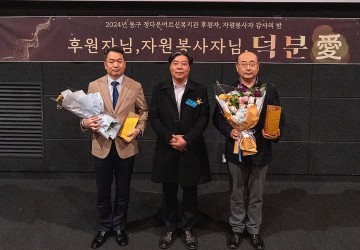 대전도시공사, 동구 정다운어르신복지관으로부터 감사패 받아
