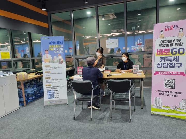 대전 동구, 찾아가는 세무 이동민원실‧납세자보호관 운영
