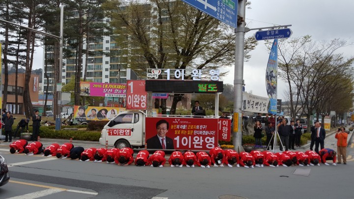 새누리당 이완영 후보, 고령군 대규모 유세 펼쳐