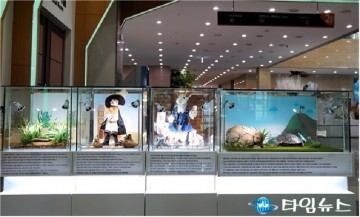 충북 아쿠아리움, 동화 속 생물 테마 특별전시 개최