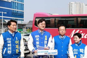 장철민 후보의 1호 공약(CTX-a) 공동 추진 위해 더불어민주당 후보 대전역 집결