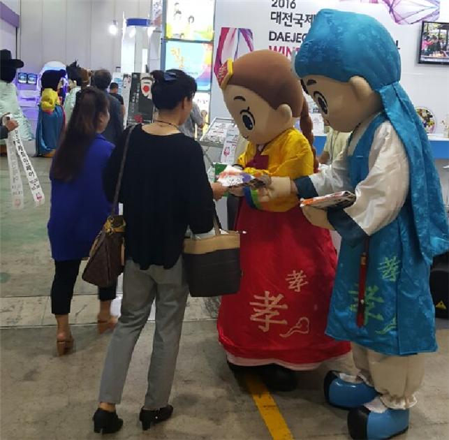 대전 중구, 효도령·효낭자 효문화뿌리축제 홍보나서