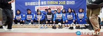 민주당 대전시당, 6일 단식 돌입…대전·충남 통합 압박