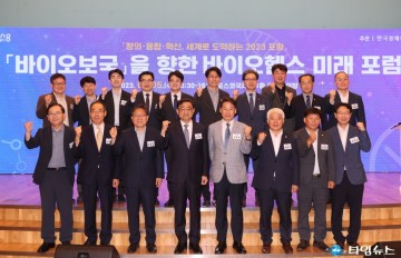 바이오헬스산업에서 포항의 미래 찾는다…연구중심의대 설립 공감대 형성