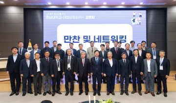 충남대-대전상공회의소, 지역발전 견인을 위해 맞손