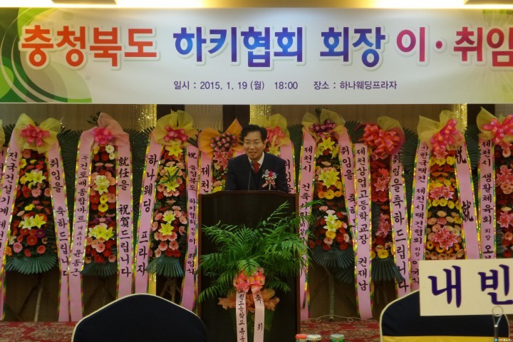 충북하키협회 12·13대 장진호회장 이·취임식 가져