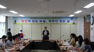 2016학년도 장애학생 진로직업교육 현장지원 세미나