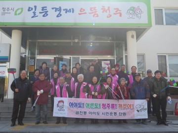 클린 금천에 앞장서는 경로당 어르신들!!