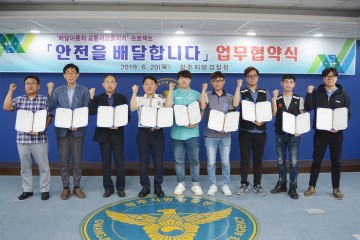 광주경찰, ‘배달이륜차 교통사고줄이기’ 위한 협약