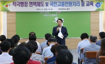 대전 동구, 삶의 질 높이는 적극행정으로 행복도시 비상(飛上)