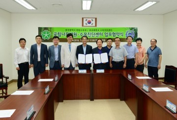 한밭수목원, ‘건강한 수목관리’ 업무협약 체결