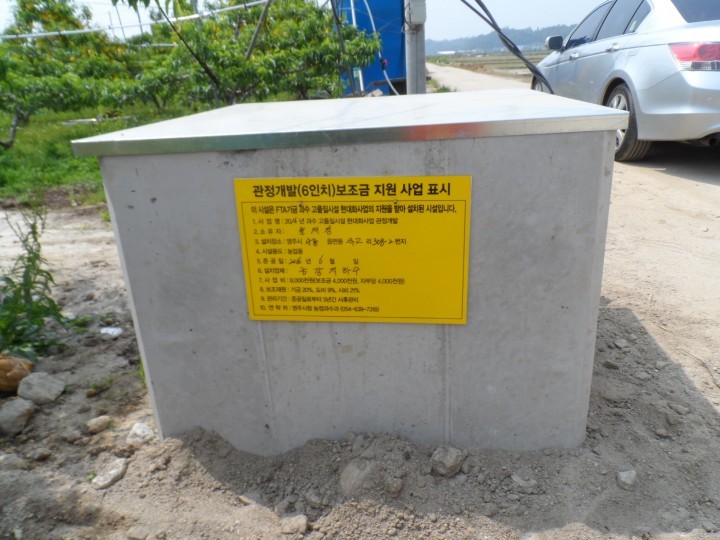 FTA기금사업으로 설치한 관수시설 효자노릇.고품질 과실생산은 물이 필수 