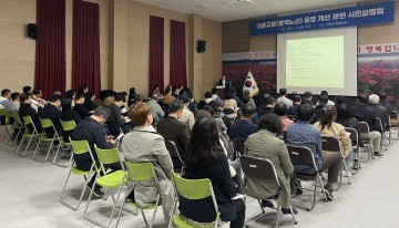 나주시, 대중교통 운영 효율화 시민설명회 개최 