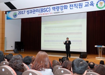 대전 서구, 성과관리 역량 높인다!