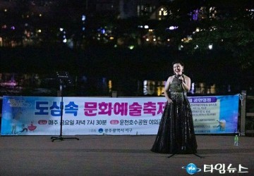 ‘한 여름 밤 힐링 콘서트’ 수영대회 성공기원