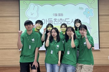 호남대 사회복지학과, 아동친화도시 유엔아동권리협약 심화 교육