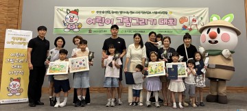 청주랜드, ‘호국보훈 나라사랑 그림그리기 대회’ 시상식 개최