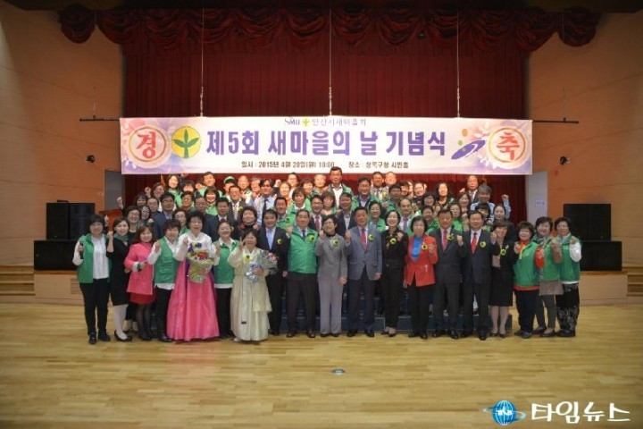 안산시 새마을의 날 기념행사 성황 