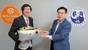 충남대학교병원 비뇨의학과 나용길 교수, 대한비뇨기과학회·대한비뇨기과학재단 감사패