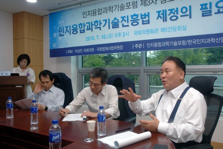 이상민 의원, 인지융합과학기술진흥법 제정을 위한 심포지엄 개최