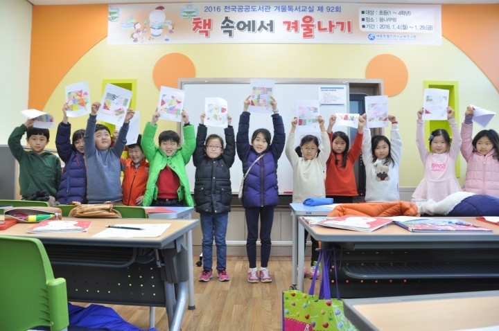 세종교육연구원, 겨울독서교실로 아이들의 생각이 자라나요!