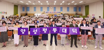 대전 대덕구, 2024년 양성평등주간 기념행사 개최