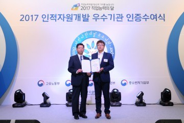  횡성 (주)케이프라이드 '2017 인적자원개발 우수기관 인증' 획득