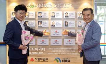 대전 대덕구, 아너소사이어티 명예의 전당 제막식 개최