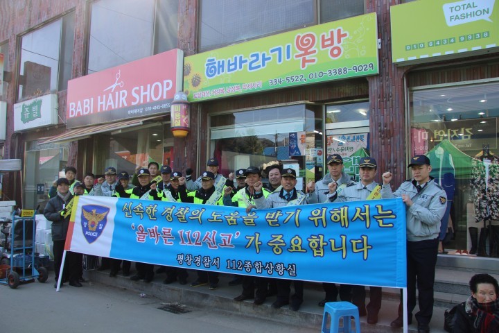 112신고 문화정착
