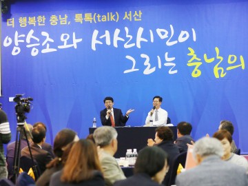 대산에 충청남도 서북부권환경관리단 배치, 서산시와 협업