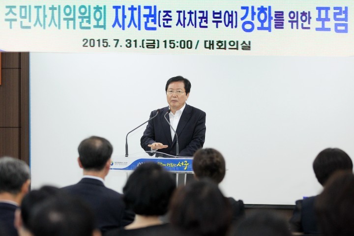 대전 서구, ‘주민 자치권 강화’로 생활자치 기틀 마련 나서!