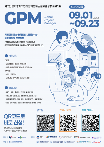 충남대, 외국인 유학생-지역 기업 연계 ‘GPM 프로그램’ 본격 운영