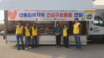 익산시자원봉사쎈터와익산시아우름봉사단..산불피해지역이재민을돕기 행사